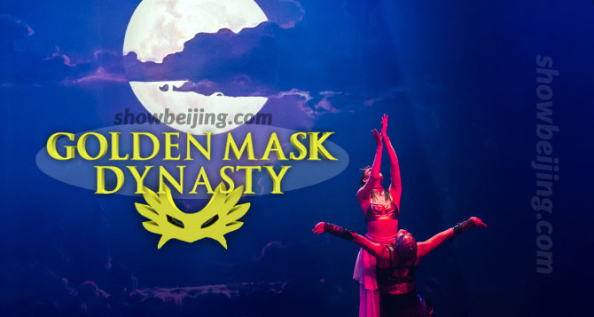OCT Theatre - Golden Mask Dynasty Show